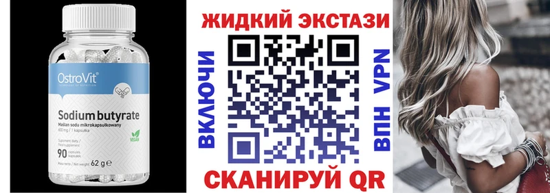 Бутират буратино  закладки  Ивдель 