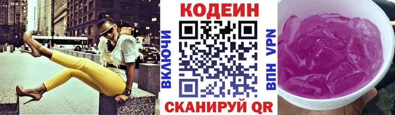hydra онион  как найти закладки  Ивдель  Кодеин Purple Drank 