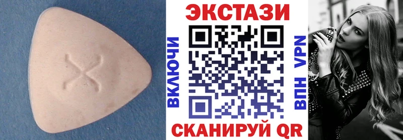 Ecstasy 250 мг  купить закладку  Ивдель 