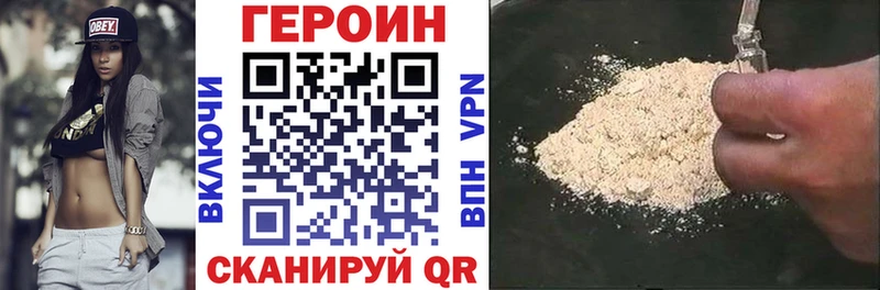 Героин Heroin Ивдель