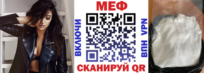 МЕФ мяу мяу  Ивдель 