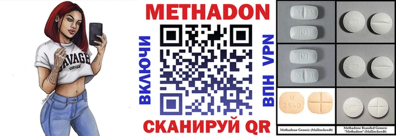 Метадон methadone Ивдель